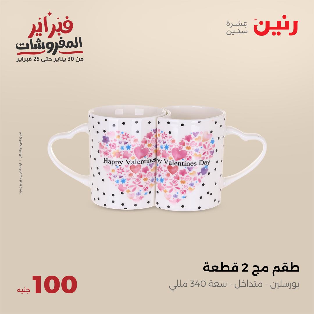 raneen offers from 4feb to 4feb 2025 عروض رنين من 4 فبراير حتى 4 فبراير 2025 صفحة رقم 36